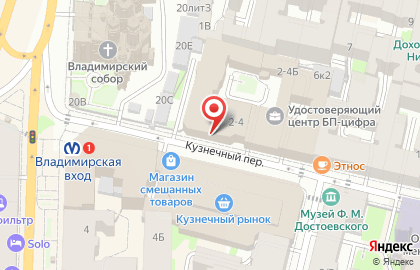 Городская страховая медицинская компания в Кузнечном переулке на карте