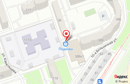 Продуктовый магазин Подкова в Кургане на карте