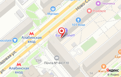 Фирменный бар АйнКляйнБар Аббатское на Ново-Садовой улице на карте