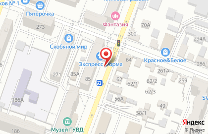Магазин Дьюти Фри Саратов на Университетской улице на карте