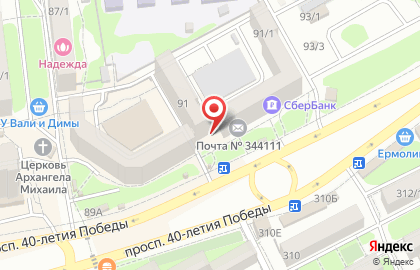 Аптека Юг Фарма на проспекте 40-летия Победы на карте