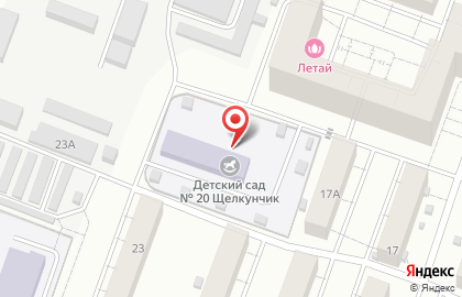 Детский сад общеразвивающего вида №20 Щелкунчик на карте