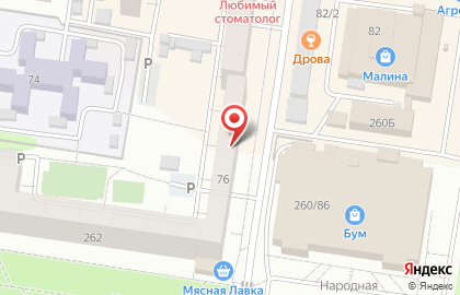 Аптека Алтфарм на улице Попова, 76 на карте