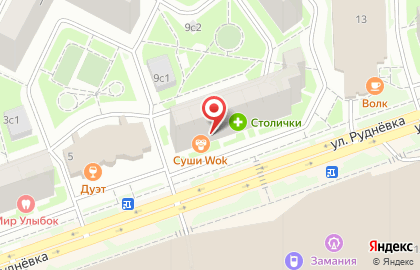 Магазин суши Суши wok на улице Рудневка, 9 на карте