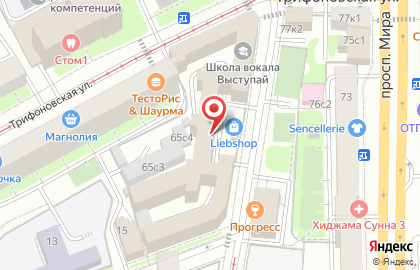 Магазин товаров для ухода за полостью рта Доктор Слон на улице Гиляровского на карте