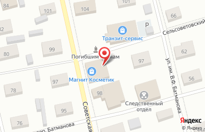 Магазин косметики и бытовой химии Магнит Косметик на Советской улице на карте