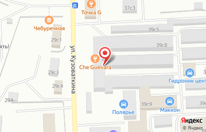 Магазин Спецодежда 218 на улице Кузоваткина на карте