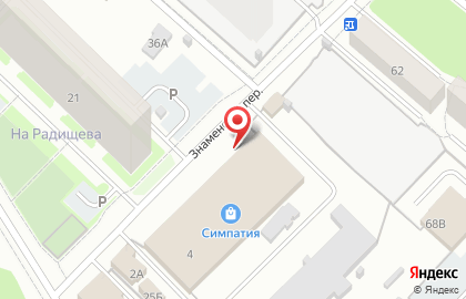 Торгово-офисный центр Симпатия на карте