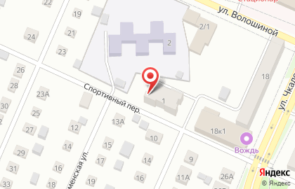 Стоматологическая клиника Сфера в Спортивном переулке на карте
