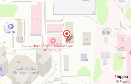Бюро судебно-медицинской экспертизы Одинцовское судебно-медицинское отделение на карте