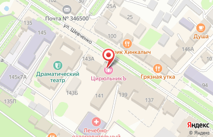 Салон красоты ЦирюльникЪ на улице Шевченко на карте