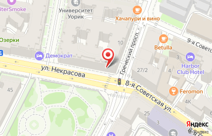 Магазин косметики и бытовой химии Watsons на улице Некрасова, 60 на карте