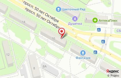 Фирменный магазин Дубки в Саранске на карте