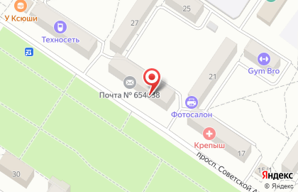 Магазин канцелярских и детских товаров Акварель на улице Советской Армии на карте