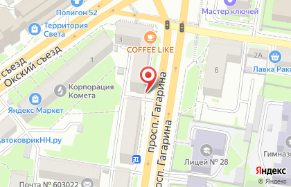 Салон канцелярских товаров Скрепка на проспекте Гагарина на карте