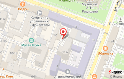 Отдел государственного контроля, надзора, охраны водных биологических ресурсов и среды обитания по Саратовской области Федеральное агентство по рыболовству на карте