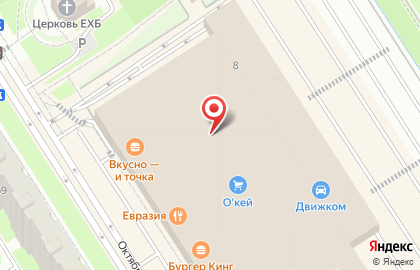 Гипермаркет О`кей на Октябрьской улице на карте