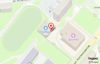 Торговый центр Микс на улице Космонавтов на карте