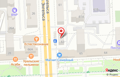 Сервисный центр Pedant.ru на улице Энгельса, 63 на карте