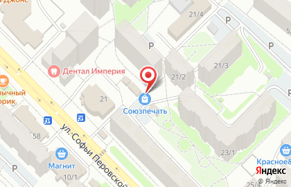 Киоск по продаже печатной продукции Уфа-печать на улице Софьи Перовской на карте