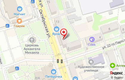 Магазин косметики и парфюмерии, ИП Комарова Ю.В. на карте