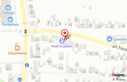Сервисный центр Амиго Сервис на карте