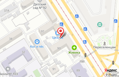Магазин Second Hand Shop на карте