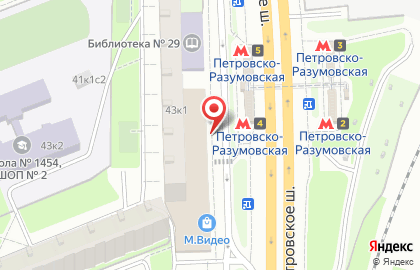 Магазин техники М.Видео на Петровско-Разумовской на карте