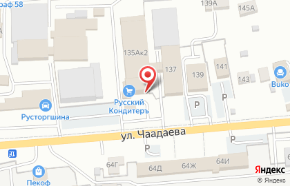 Кондитерская Русский кондитер на карте