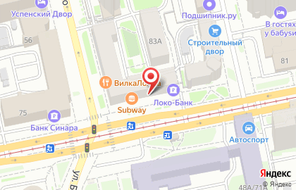 Ресторан быстрого питания Subway на улице Белинского на карте