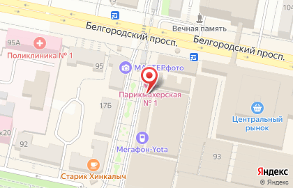 Магазин эко-моющих средств на розлив Полоскун на Белгородском проспекте на карте