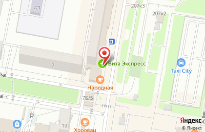 Аптека Вита в Уфе на карте