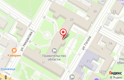 Почтовое отделение №1 на улице Некрасова на карте