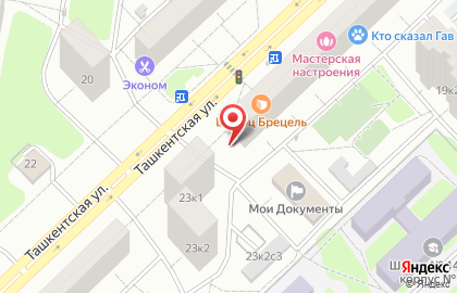 Магазин профессиональной косметики для ухода за волосами pro.Шампунь на карте
