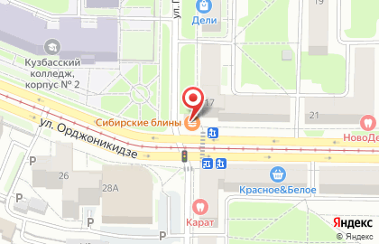 Кафе-блинная Сибирские Блины на улице Орджоникидзе на карте