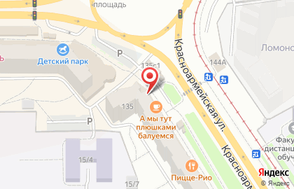 Банкомат СберБанк на Красноармейской улице, 135 на карте