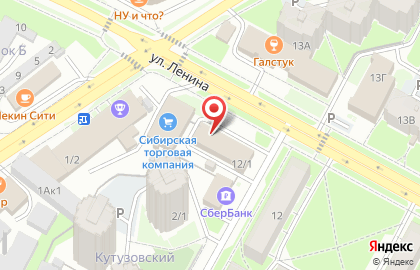 Кофейня Coffee Room на улице Ленина на карте