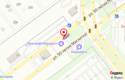 АЗС Уралнефтепродукт в Орджоникидзевском районе на карте