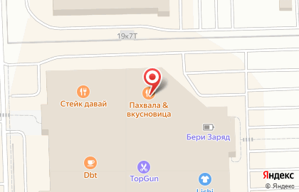 Чайхана Пахвала & Вкусновица на карте