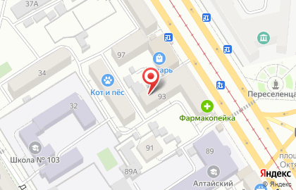 Косметическая компания Oriflame на проспекте Ленина, 93 на карте