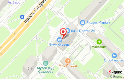 Магазин продуктов МясновЪ на проспекте Гагарина, 212А на карте