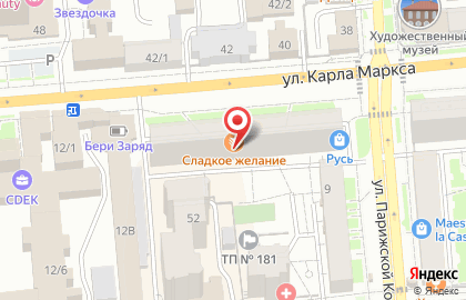 Кондитерский магазин Сладкое желание на улице Карла Маркса, 49г на карте