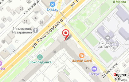 Служба доставки товаров IKEA Vamdodoma в Центральном районе на карте
