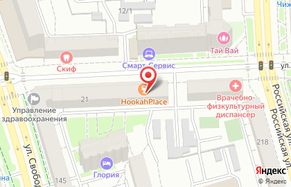 Центр паровых коктейлей Hookah place на улице Тимирязева на карте