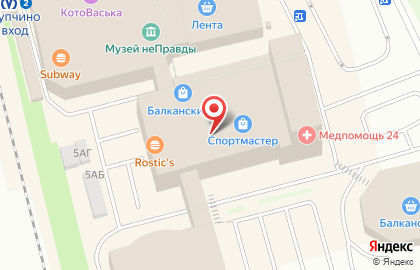 Магазин париков и бижутерии Бутик Парик на Балканской площади на карте