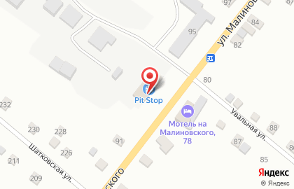 Автосервис Pit Stop на улице Малиновского на карте