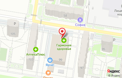 Магазин товаров для ухода за собой и домом Новэкс в Барнауле на карте