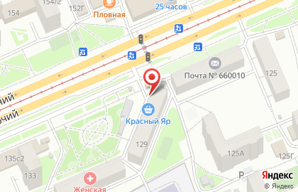 Дешевая аптека на проспекте Газеты Красноярский Рабочий, 129 на карте