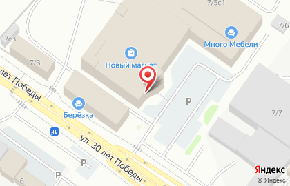 Салон матрасов и кроватей Орматек на улице 30 лет Победы, 7/5 на карте