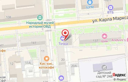 Сервисный центр Allo-Service на улице Карла Маркса на карте